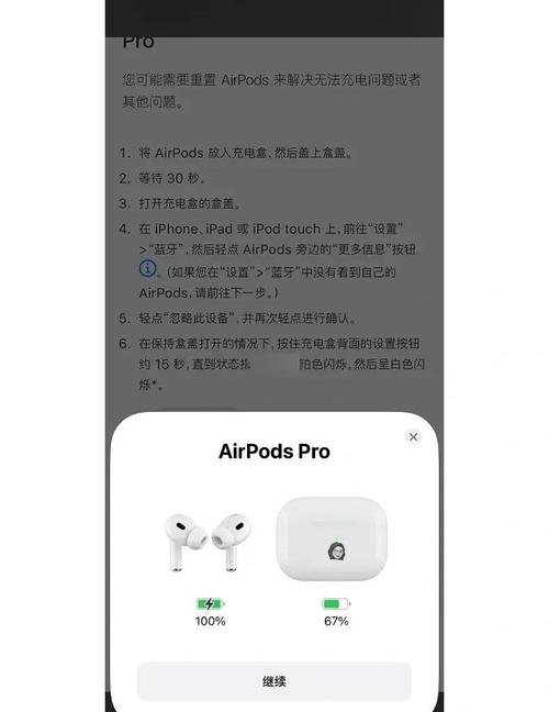 AirPods充电盒优化,airpodspro优化充电怎么不显示?