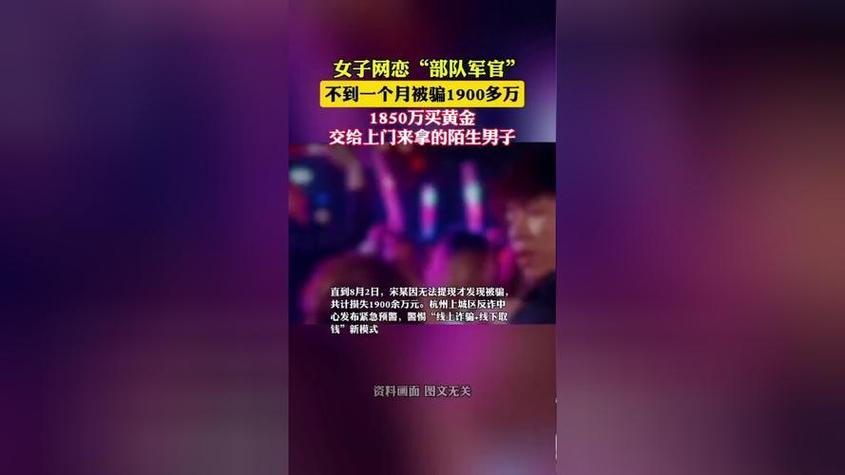 男子用女声网恋骗3万,网恋男骗女骗术案例