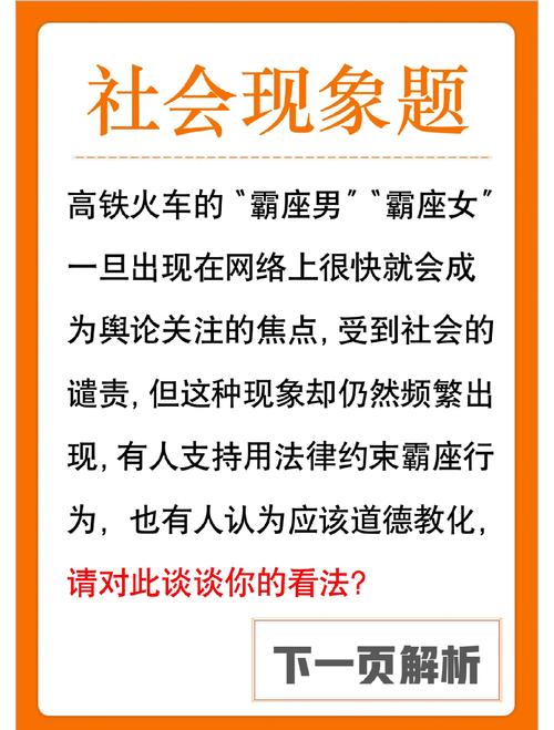 持无座票霸座被拘,你怎么看火车惊现“霸座大爷”,买无座票却强占座位,列车员说劝说一小时无果?
