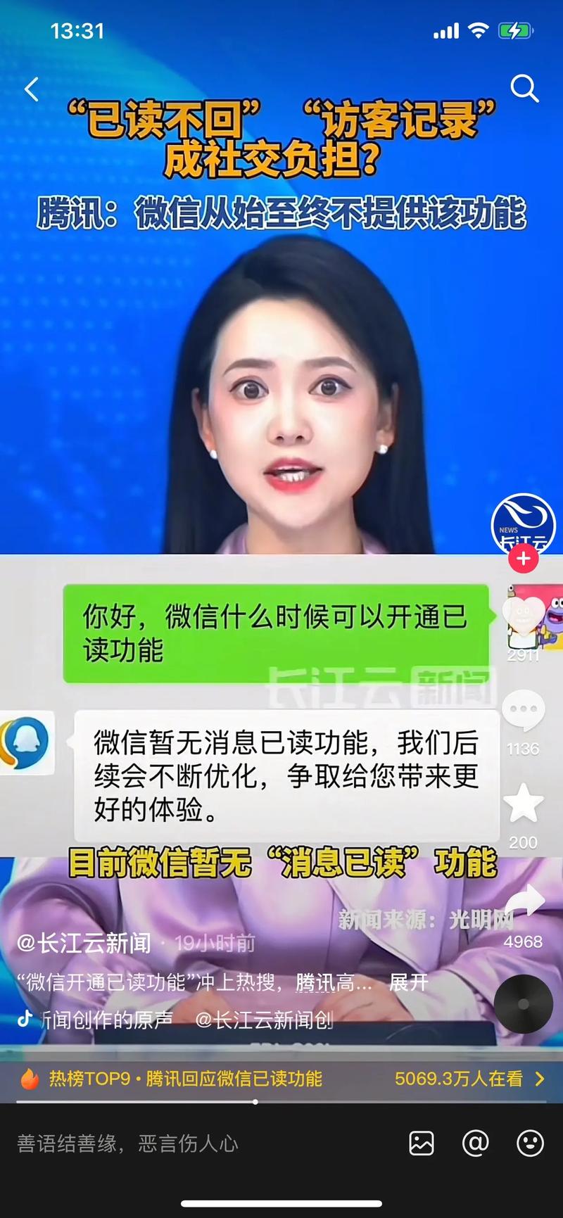 微信不做已读功能,微信怎么把已读消息设置成未读?