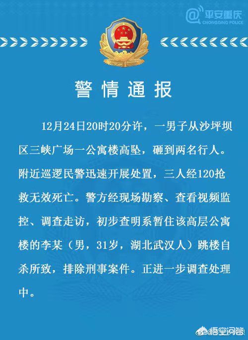 35层坠楼奇迹生还,30楼坠落奇迹生还