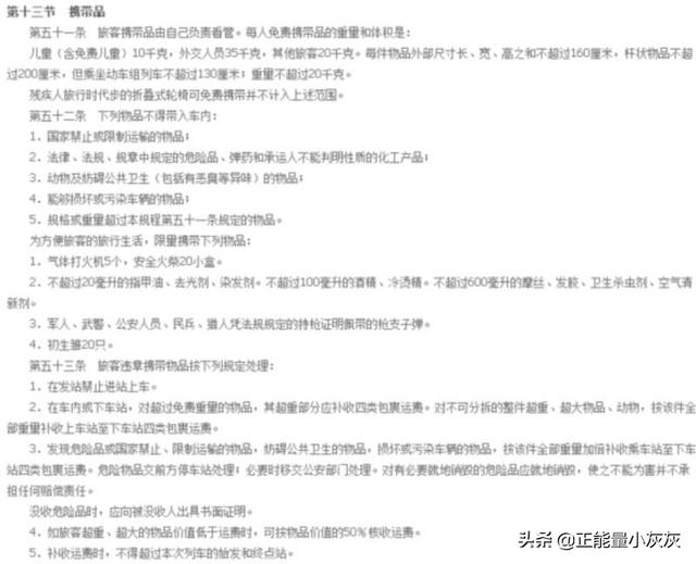 盒装榴莲无法上火车,盒装榴莲能带高铁吗？