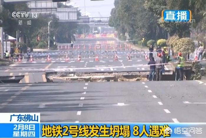 广州山垮塌7人遇难,广州地铁2号线坍塌目前情况如何？