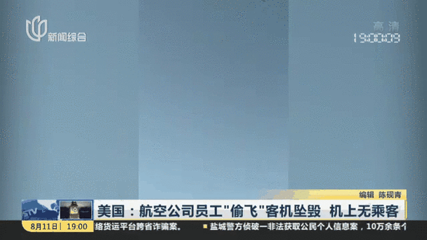 美乘客疑拍到UFO,滴滴司机等乘客时违停被路面拍到,谁负责?