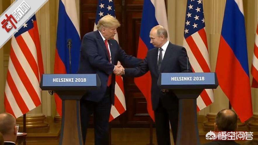 美俄元首将会晤,普京和特朗普会晤是否表明美俄关系走向正常化？