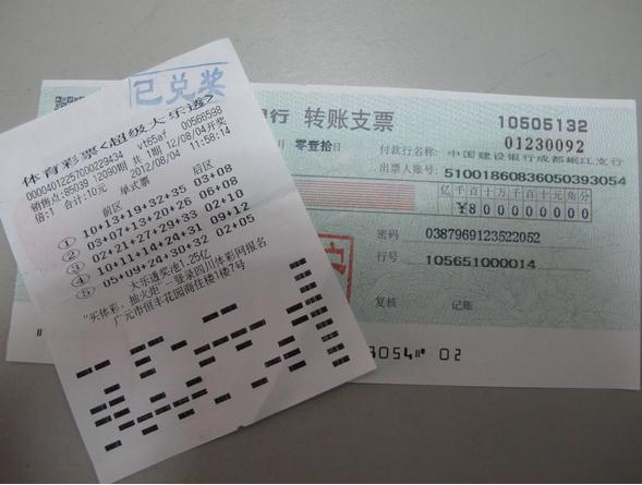 买14万元彩票洗钱,中彩票后去银行存钱，会不会被当成洗钱没收掉？