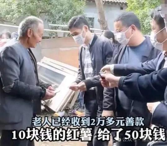 大爷摆摊送20万现金,大爷摆摊送20万现金视频