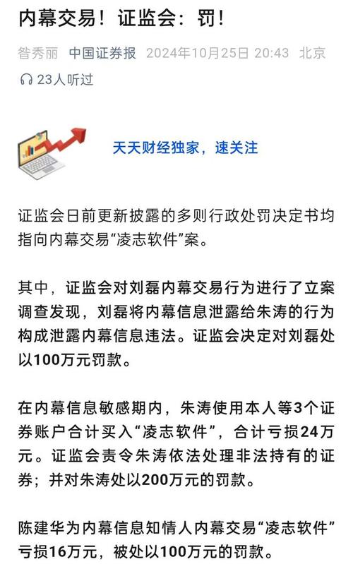 证监会开1.6亿元罚单,对股市的违法违规行为,证监会开罚单后,相关受损失的股民可否索赔?