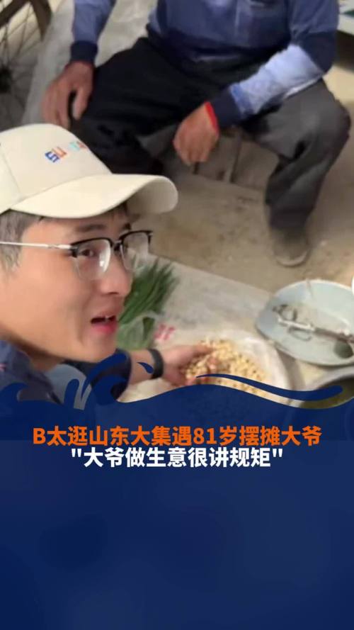 大爷摆摊送20万现金,你怎么看石家庄一大爷身患癌症还凌晨3点起来摆摊,挣80万给儿子买房?