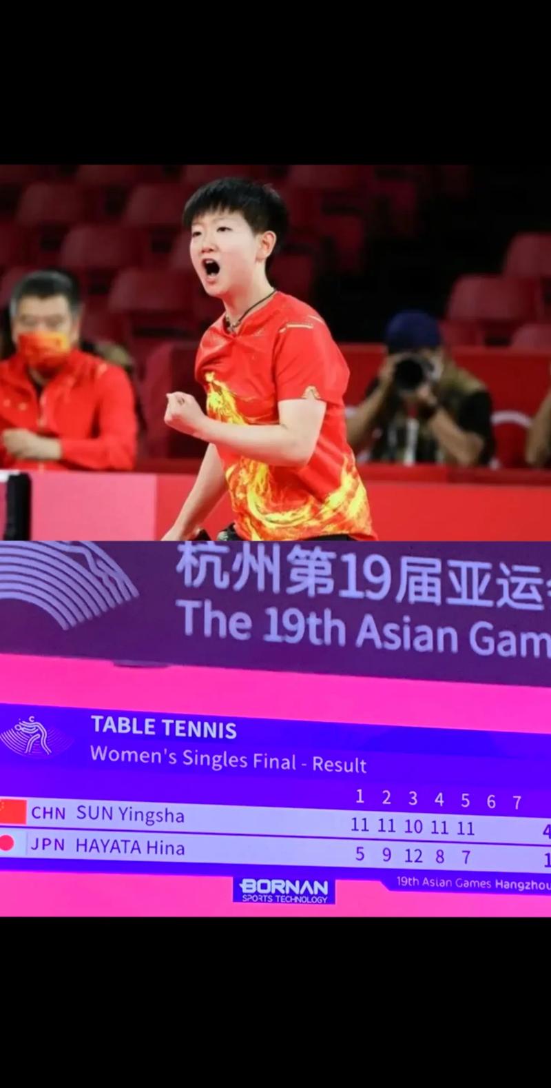 孙颖莎被罚黄牌,釜山孙颖莎吃黄牌是为什么?