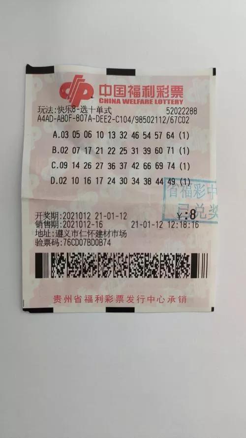 误将660万彩票洗成渣 ,我中了500万彩票，别人出660万要买我的彩票，能卖吗？