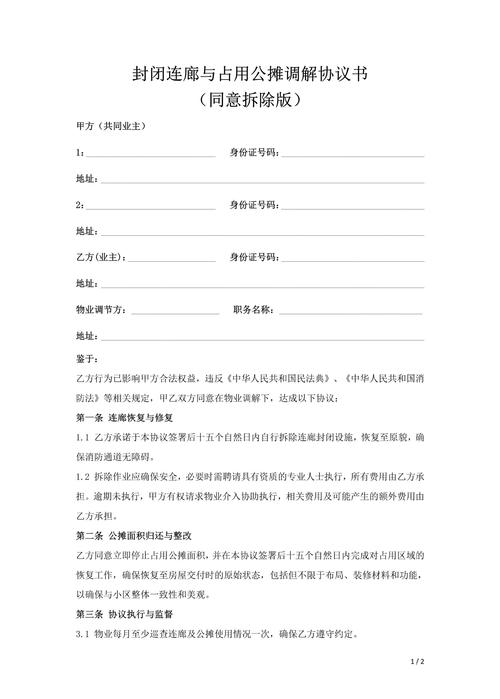占用邻居空置房3年,占用他人空置房是什么罪?