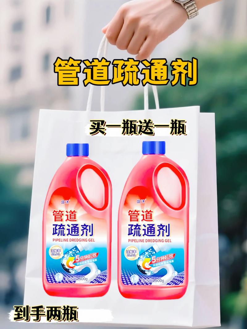 男童把疏通剂当玩具,疏通剂有用吗?