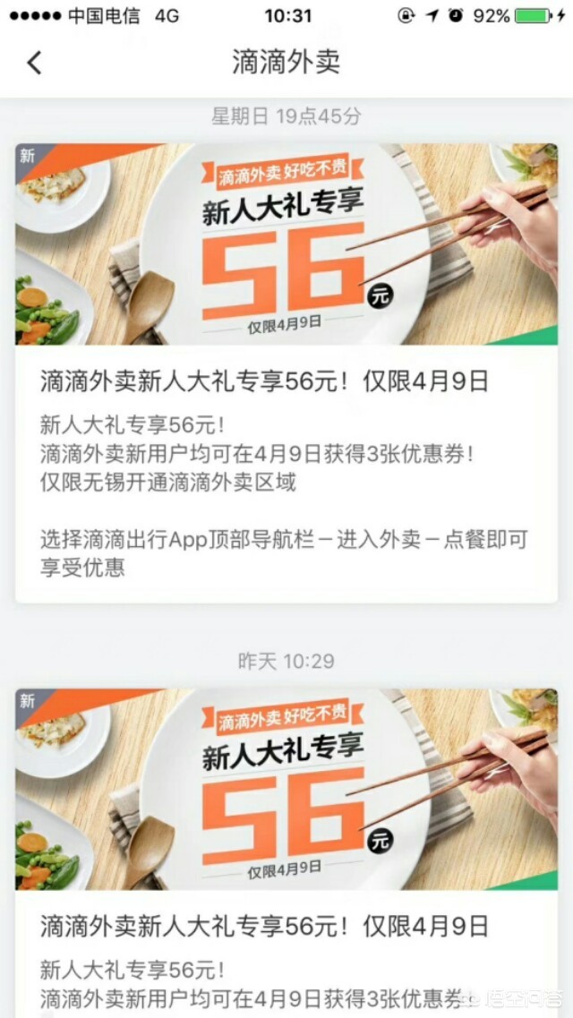 外卖大战月亏超万元,如何看待无锡外卖三巨头大战？