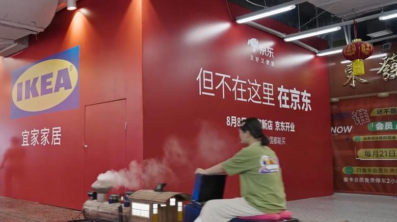 宜家宣布入驻京东,宜家宣布入驻京东了吗