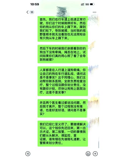 未牵绳大狗扑1岁娃,狗没牵绳被撞法律解释?