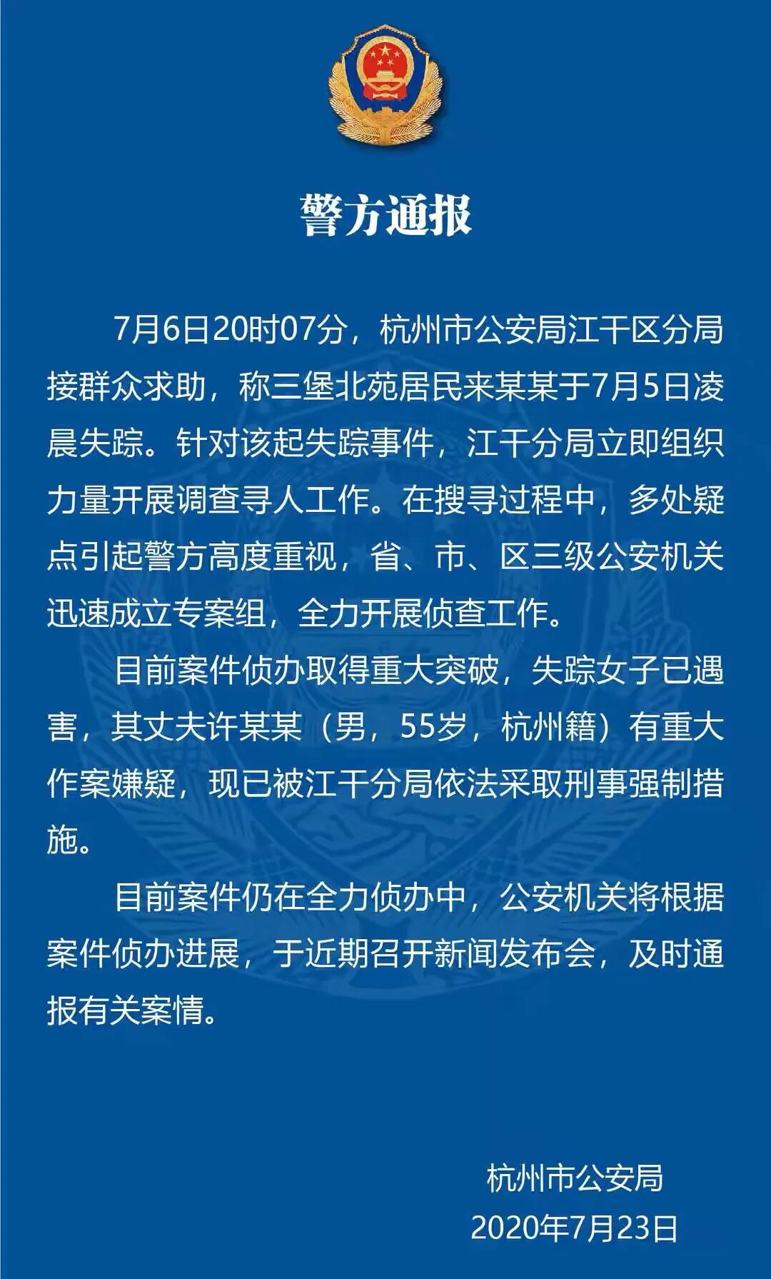 女子36岁成外婆,杭州53岁女子失踪事件。如果我们遇到这种情况是另一半或者亲人，你会36小时无动于衷吗？