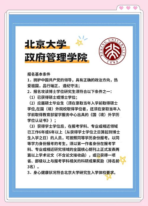 北大教授曝违规招生,北京大学的博士招生可以直接申请吗?