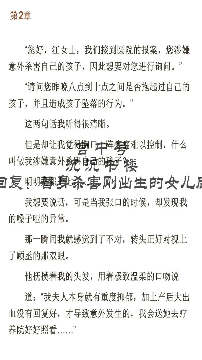 当儿子面被前夫杀害,儿子被前夫打