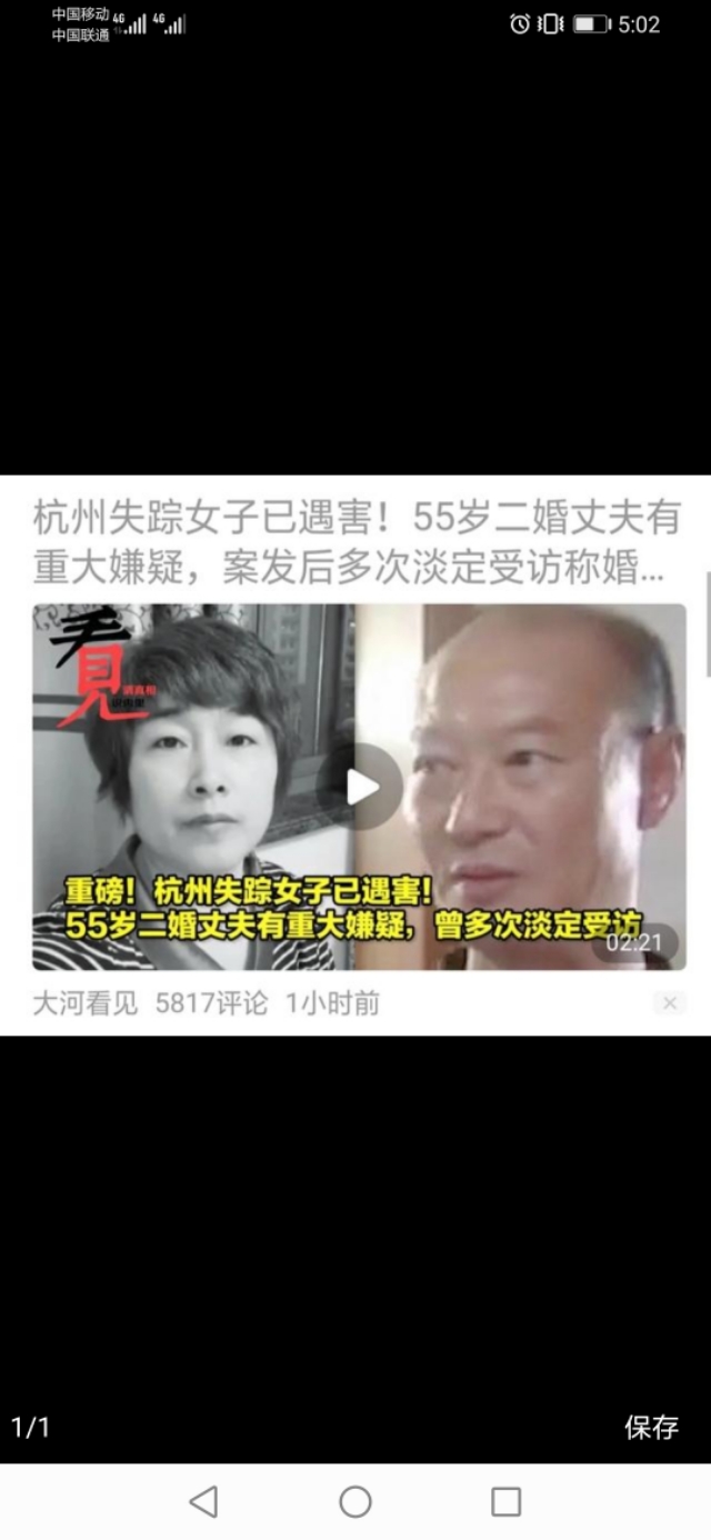 当儿子面被前夫杀害,如果杭州来女士真的被他现老公杀害，会有姑娘敢嫁给现任儿子吗？
