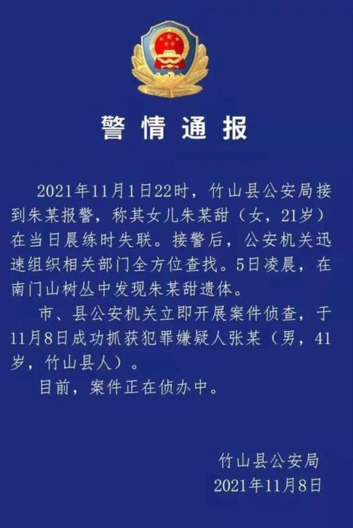 被杀女生亲属睡不着,被害家属遗体怎么处理?