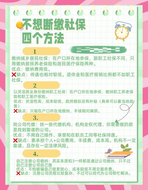 社保断缴这些全取消,社保断缴怎么取出来