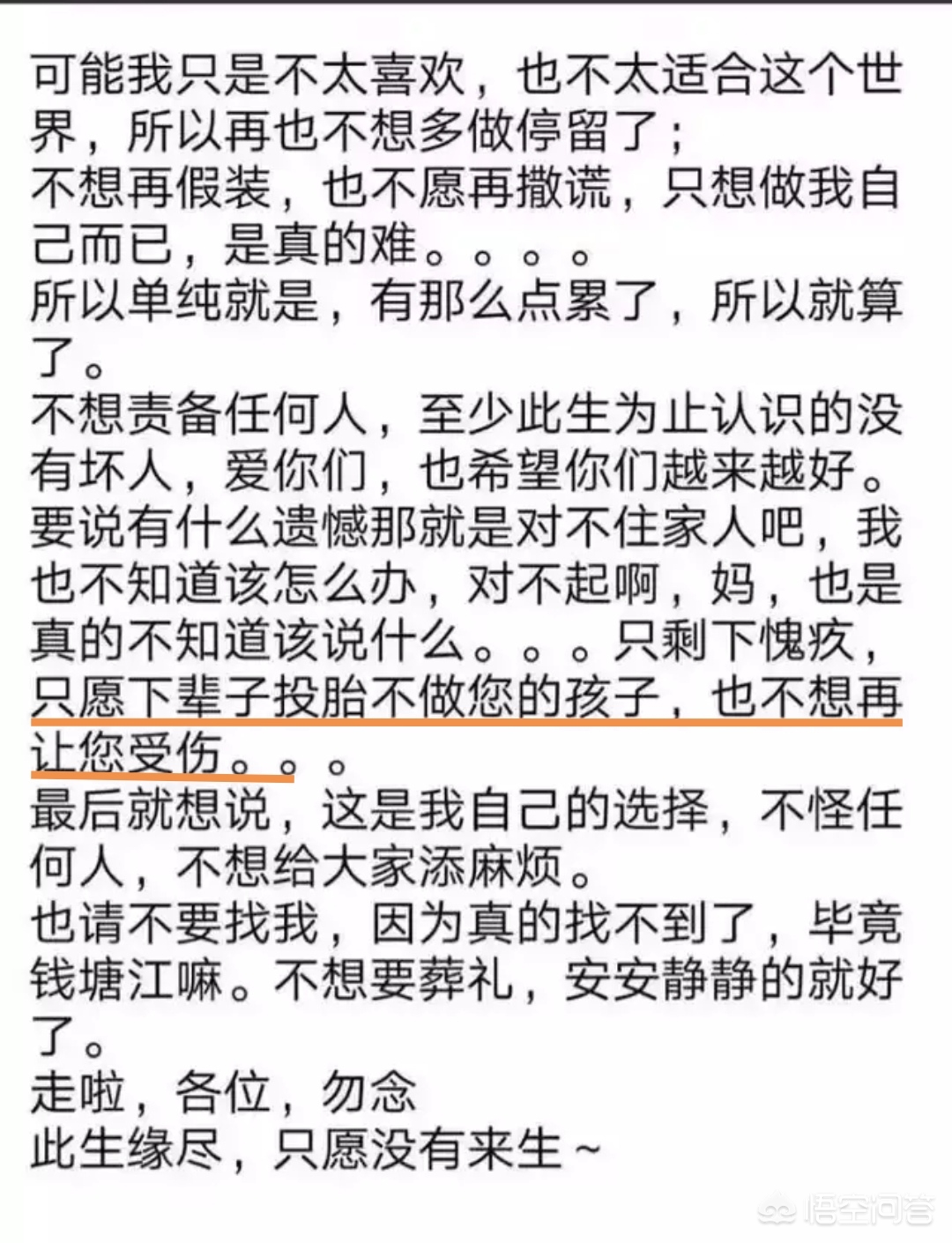 38岁浙大博士去世,浙大27岁女博士