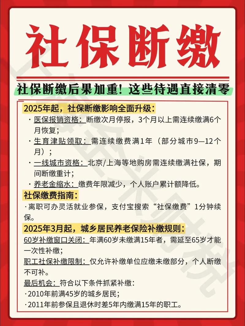 社保断缴这些全取消,公司断缴社保后多久解除劳动合同?