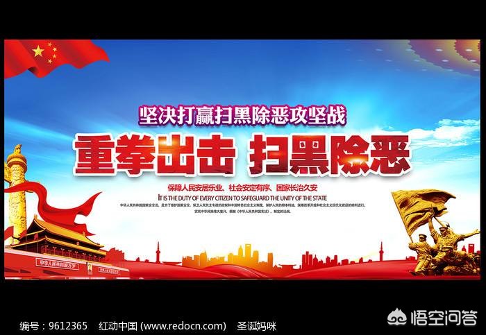 公安局原副局长涉黑,邵阳绥宁公安打掉一涉黑恶势力犯罪团伙，多人被刑拘, 你怎么看？