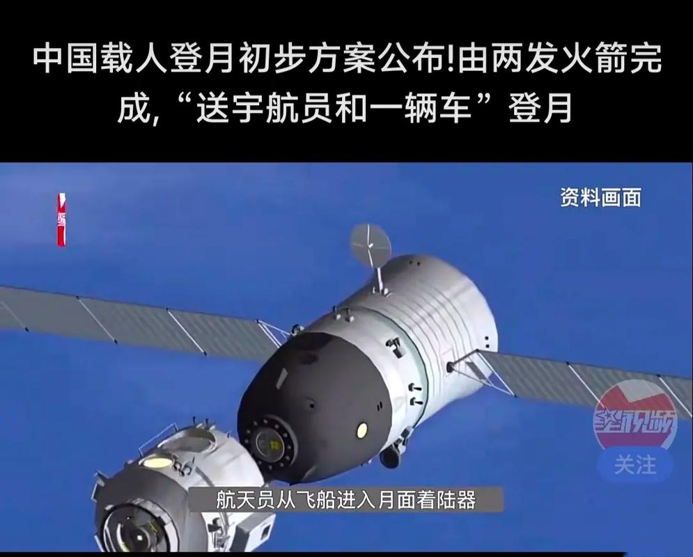 中国载人登月新突破,中国载人登月还要多久?