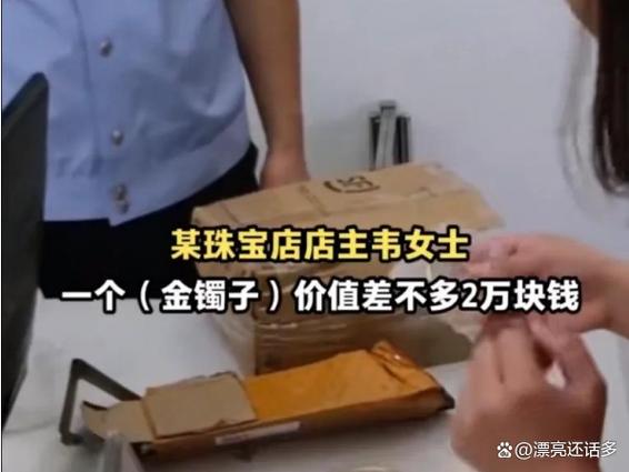 40万手镯被小孩捡走,40万手镯被小孩捡走了