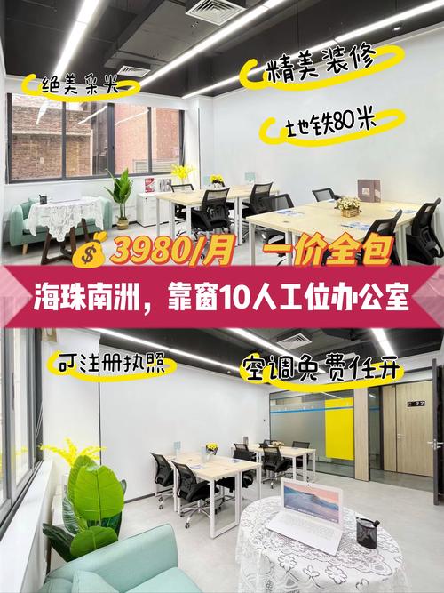 靠窗工位收费,办公室靠门坐好还是靠窗坐好?