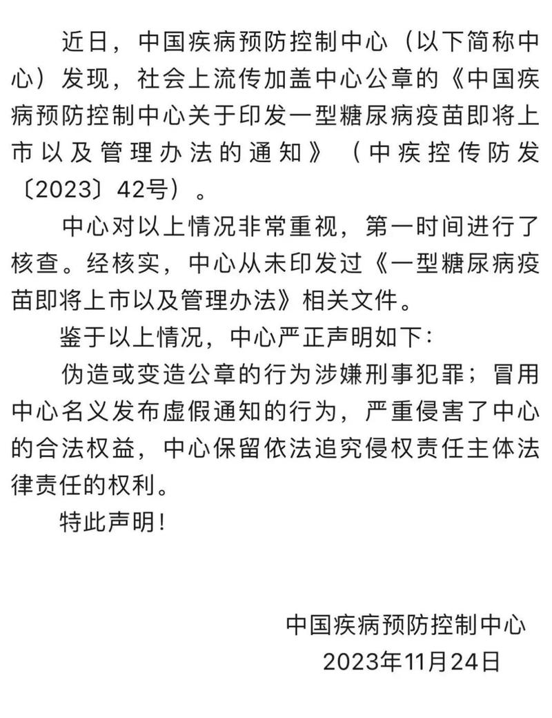 男童被冒名打疫苗,打疫苗重名被别人打了怎么办?