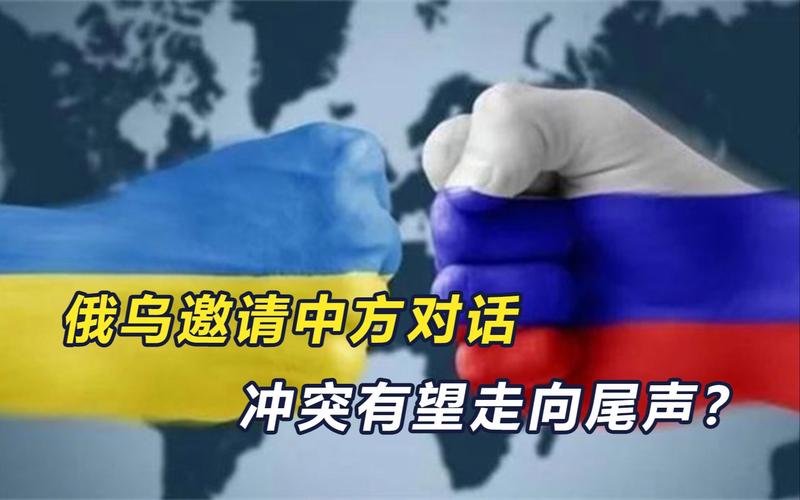 结束俄乌冲突条件,结束俄乌冲突条件是什么?