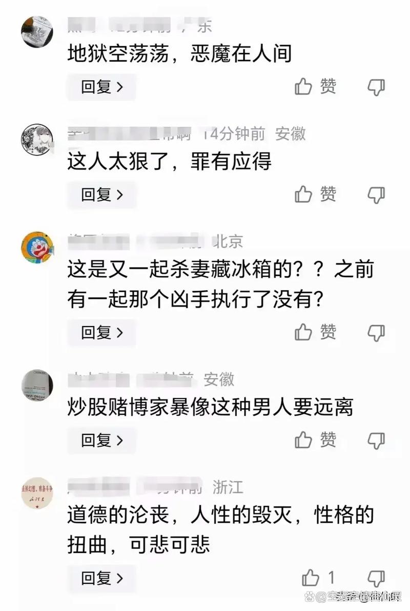 杀妻后欲购冰柜藏尸,“杀妻藏尸冰柜”案,给我们在婚姻中哪些启示?