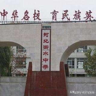 衡水高中被立案调查,衡水中学是初中还是高中？