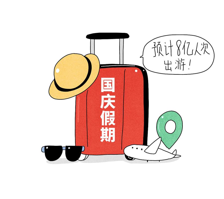 国庆中秋连休8天,国庆中秋连休8天发生过几次?