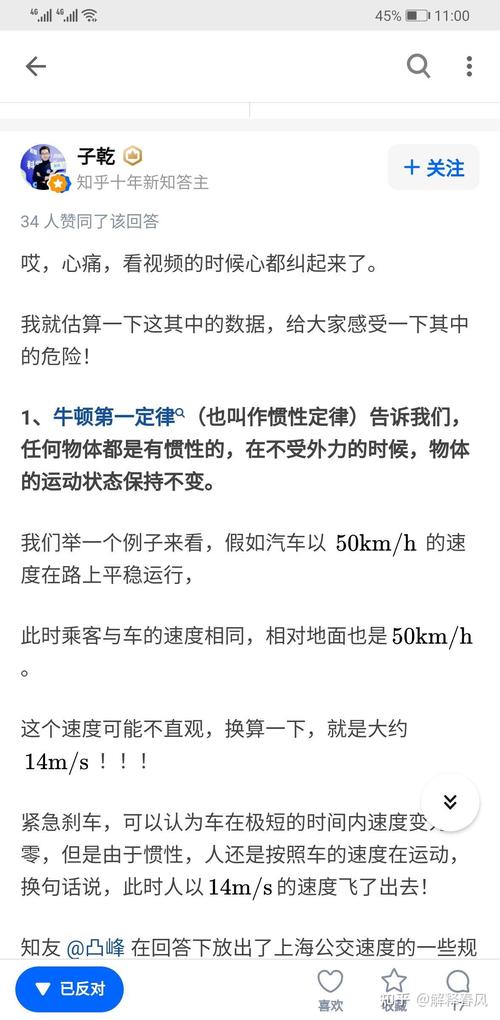 公交急刹致孕妇流产,谁该为上海公交急刹导致摔死的乘客负责?