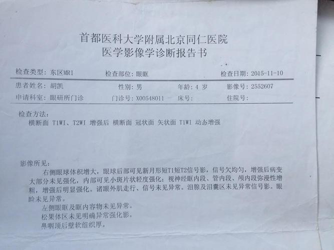 误诊绝症服药3个月,我大伯被医院误诊为癌症,一夜急白了头。怎么维权?