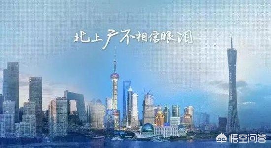 招聘研究生月薪三千,月薪三千，房贷四千，研究生即将毕业，该不该去北上广深闯闯？