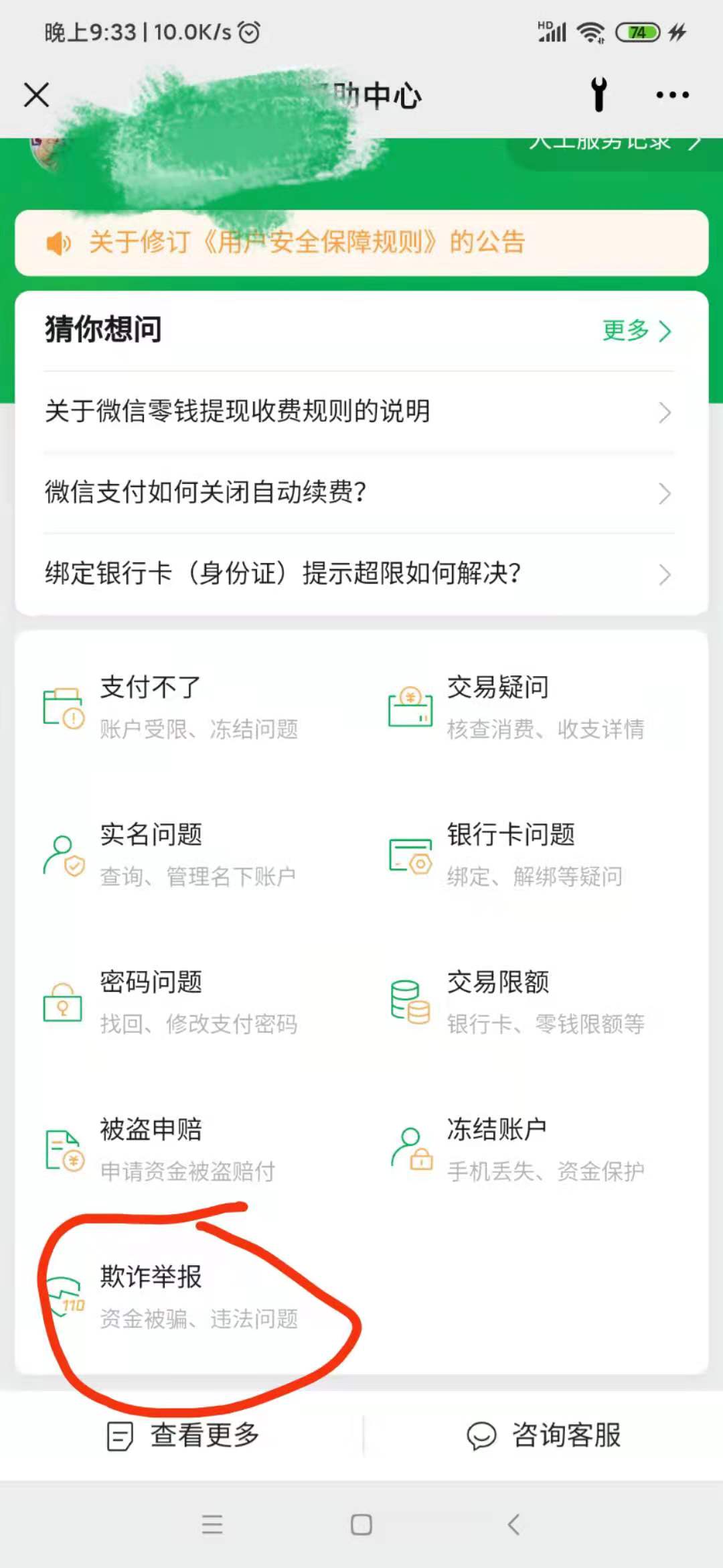 女孩遭诈骗转账8次,网络诈骗骗子的账户是假的，转账记录显示诈骗资金转入了另一个人的账户内，若这个人不与返还，我可以告他吗？