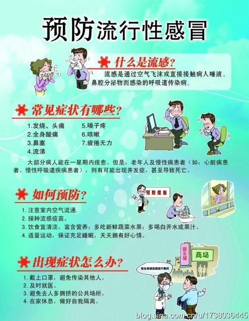 做好4件事预防秋病,幼儿园秋季预防疾病温馨提示?