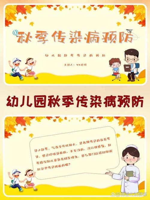 做好4件事预防秋病,秋季小学生都应当该预防哪些疾病?