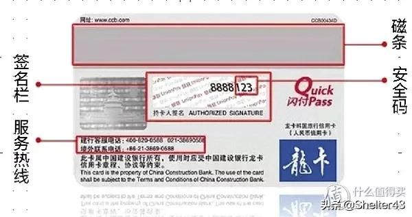 警惕因密码简单盗刷,信用卡上印着“消费密码”，容易被盗刷，是真的吗？