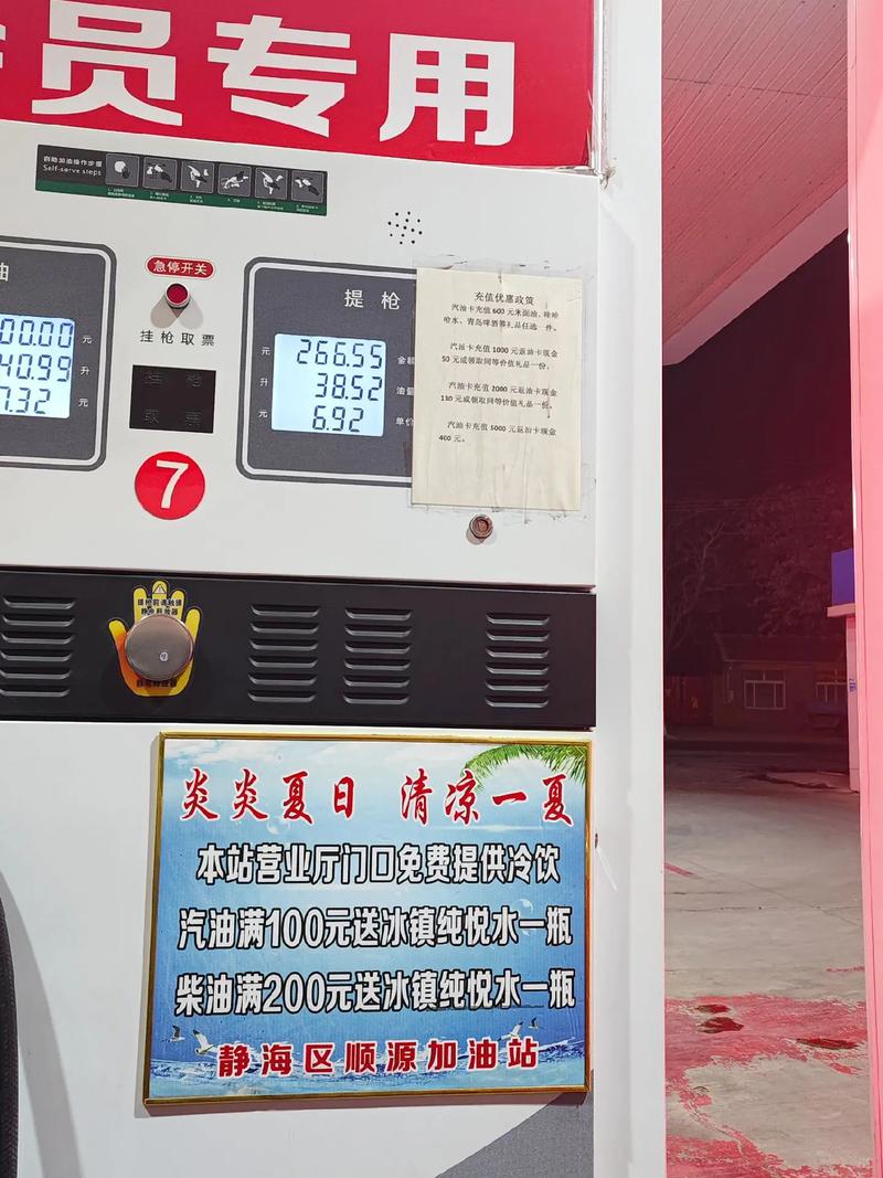 加满1箱油少花10元,加满1箱油少花10元正常吗