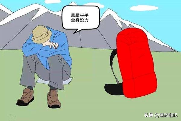 西藏自治区60周年,想一个人去趟西藏，刚六十岁怕高反，朋友们有什么好建议？谢谢？