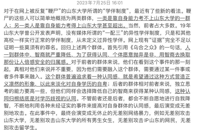 禁止异性家长进宿舍,异性学伴是同寝室吗?