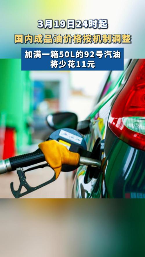 加满1箱油少花10元,加满油第二天少了一格怎么回事?