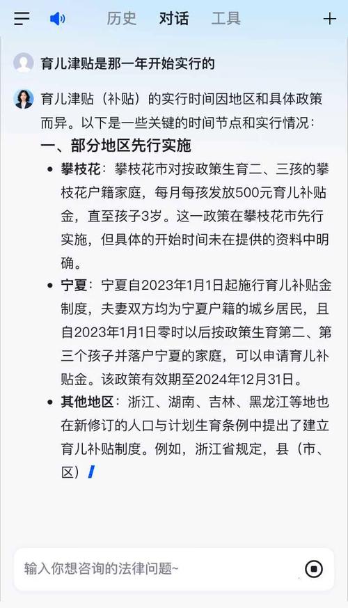 对育儿补贴免征个税,育儿补贴怎么申请?