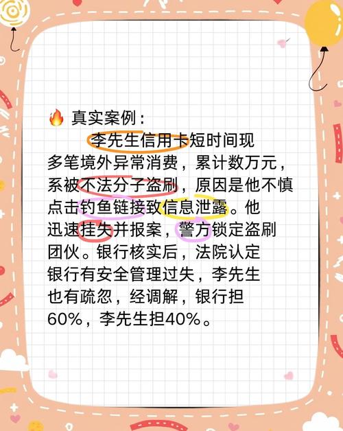 警惕因密码简单盗刷,信用卡被盗然后被盗刷,卡设有密码,有什么办法能让银行承担一部分损失?